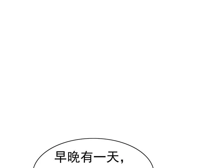 第8话 身下受 第96页