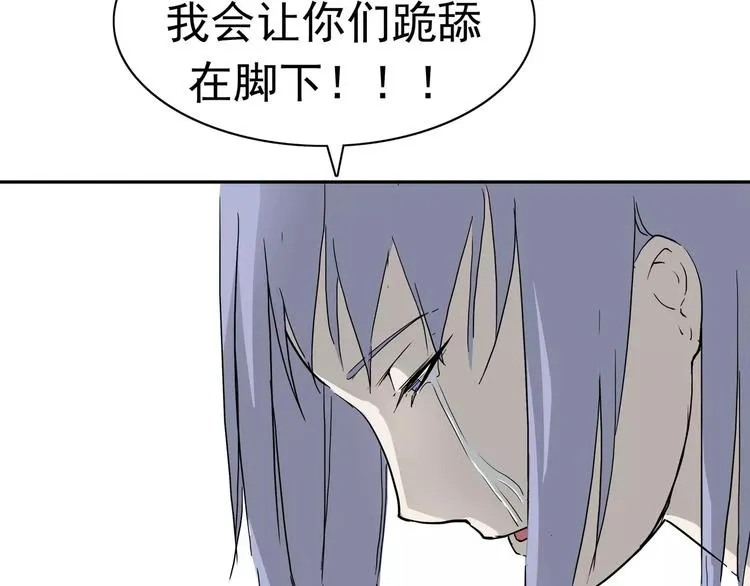 第8话 身下受 第97页