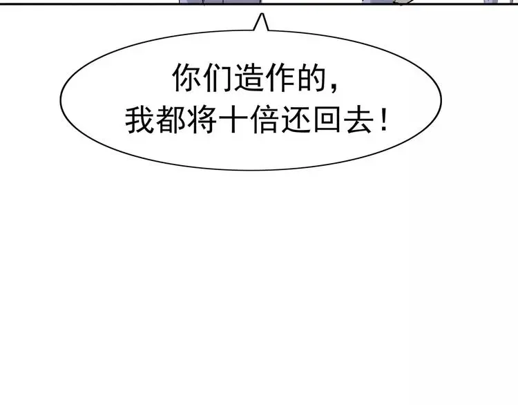 第8话 身下受 第98页