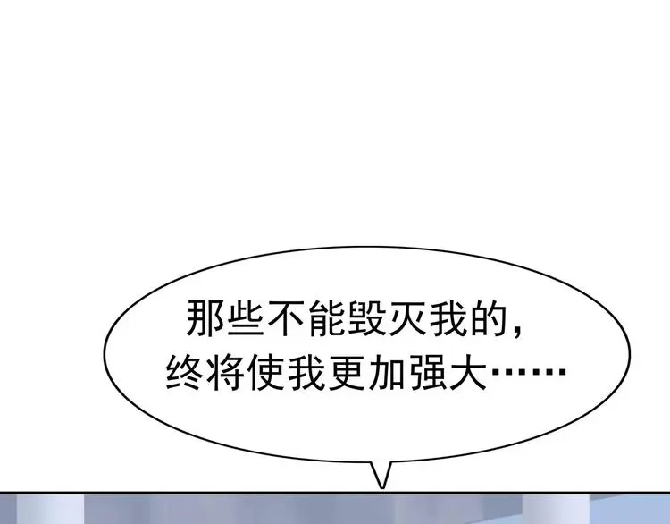 第8话 身下受 第99页