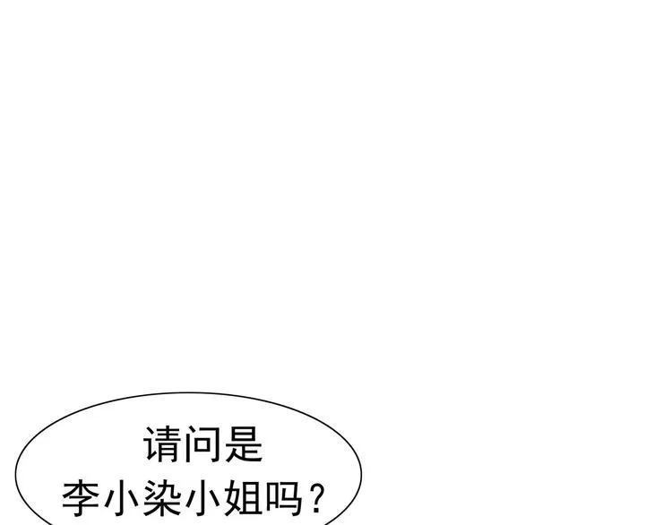 第8话 身下受 第102页