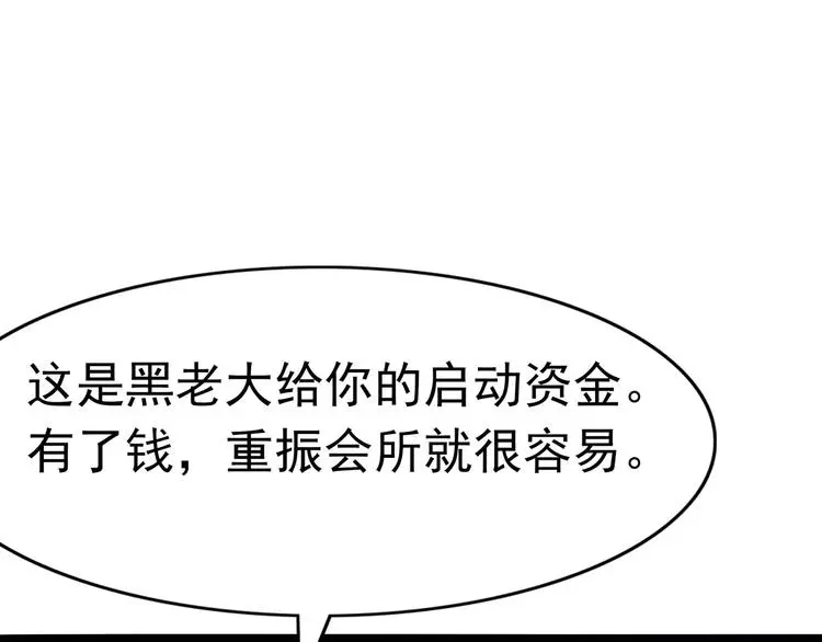 第8话 身下受 第105页