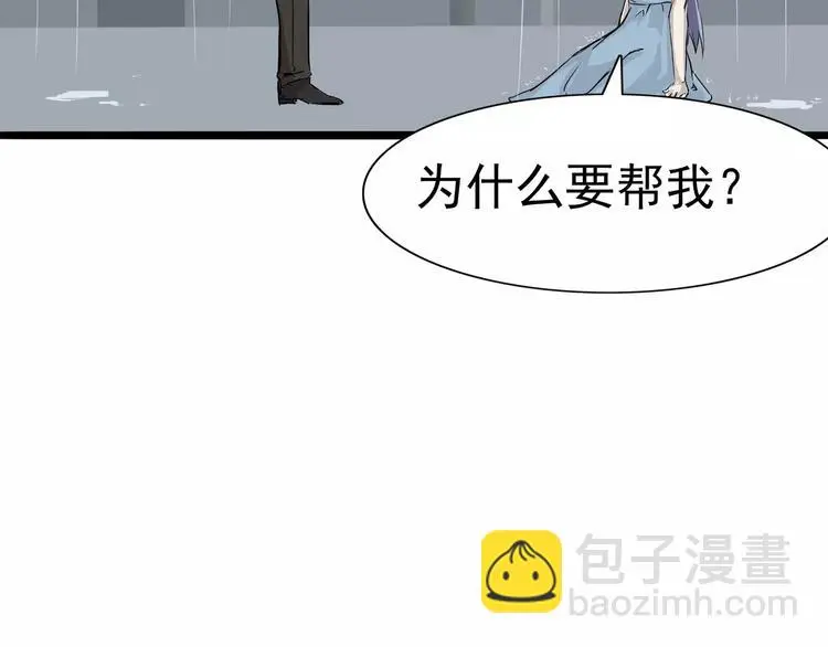 第8话 身下受 第107页