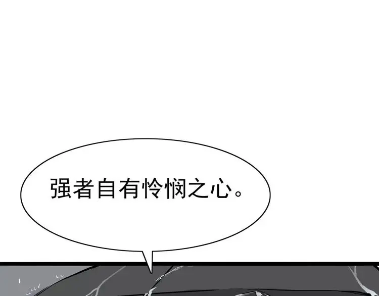 第8话 身下受 第108页