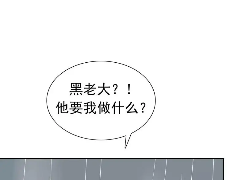 第8话 身下受 第113页