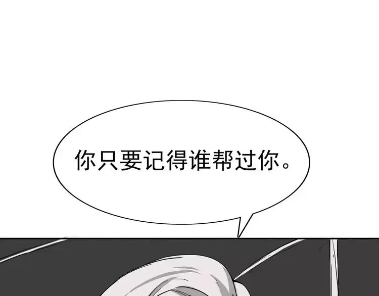 第8话 身下受 第115页