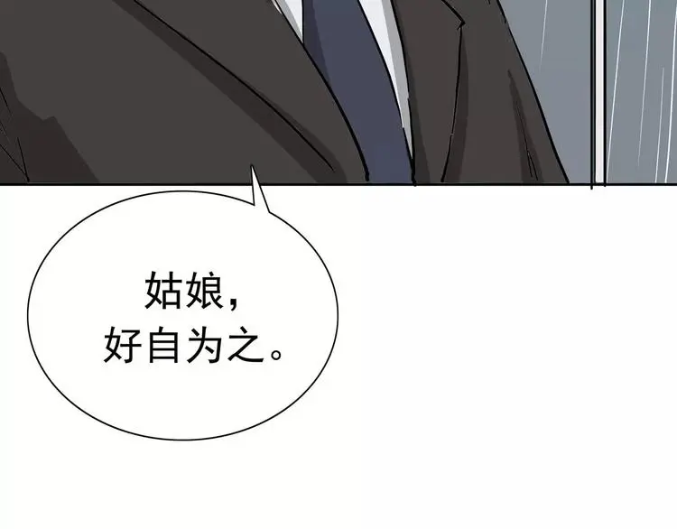 第8话 身下受 第117页