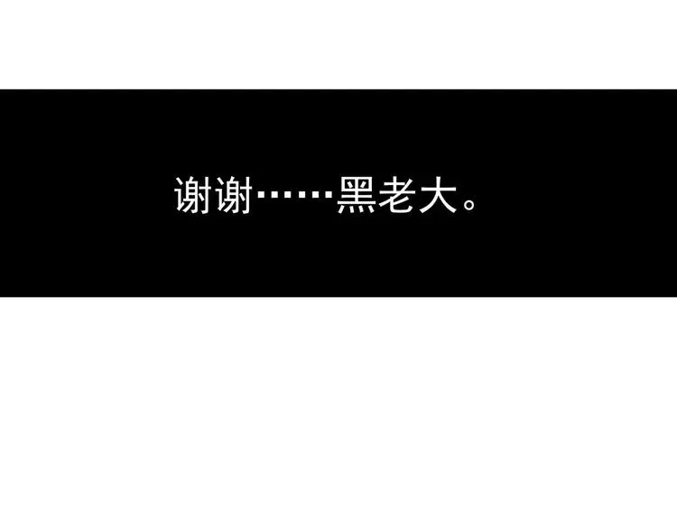 第8话 身下受 第118页