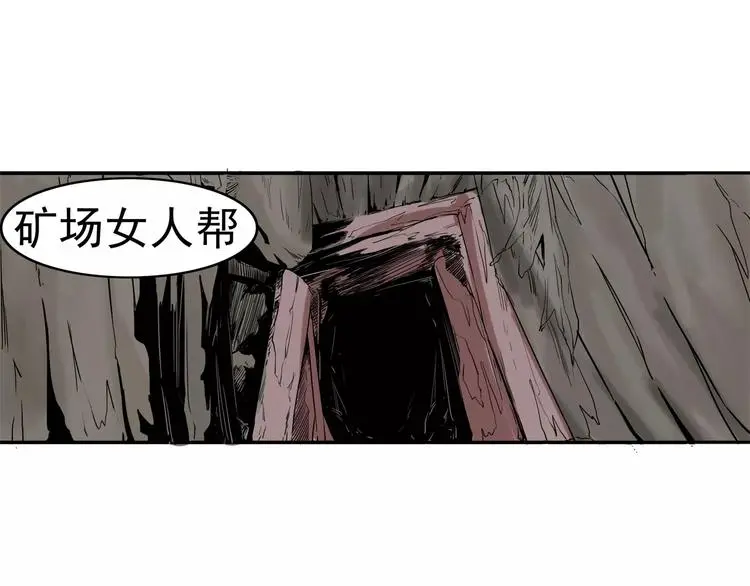 第8话 身下受 第121页