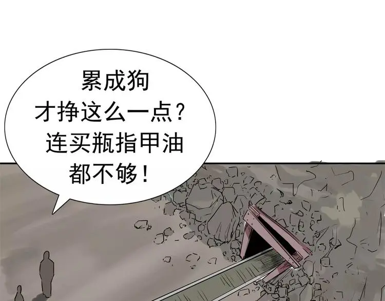 第8话 身下受 第122页