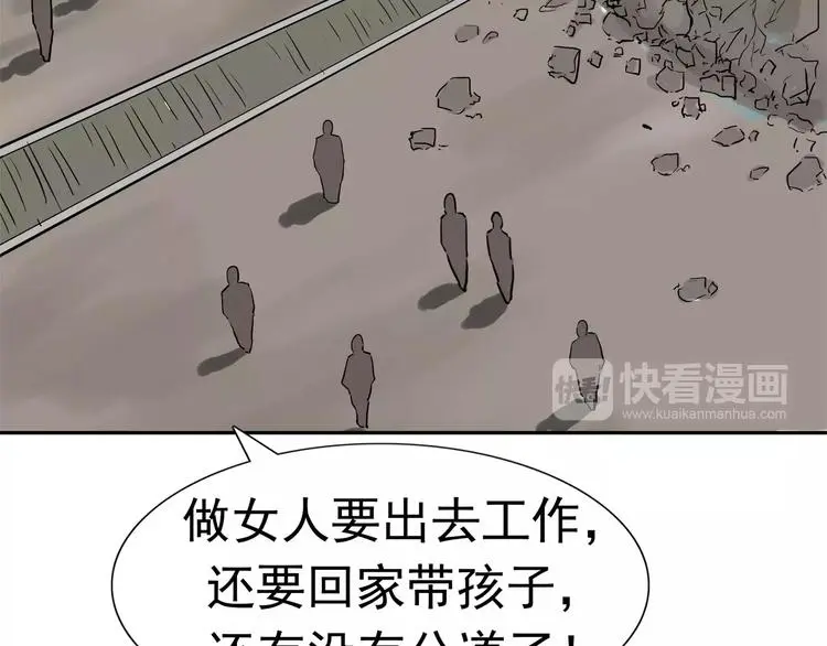 第8话 身下受 第123页