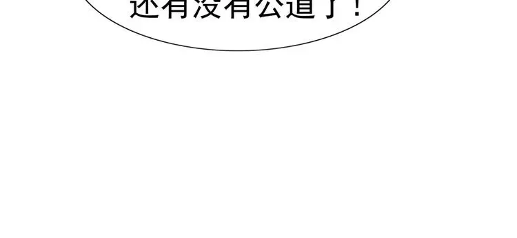 第8话 身下受 第124页