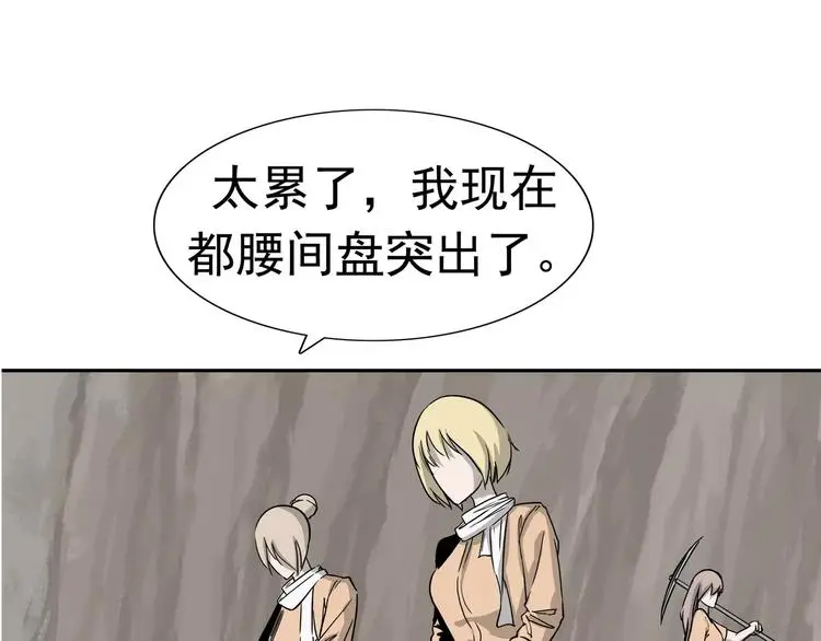 第8话 身下受 第125页
