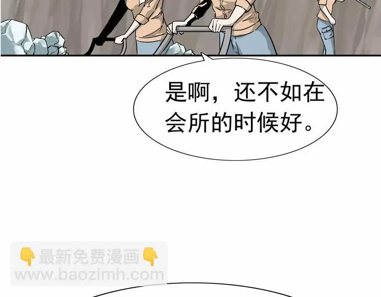 第8话 身下受 第126页
