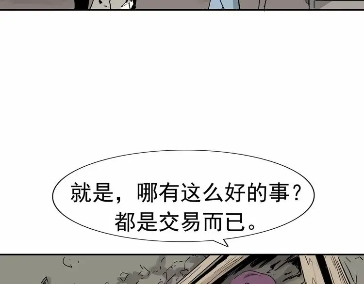 第8话 身下受 第128页