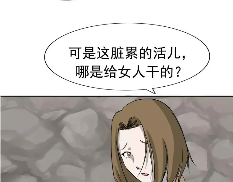 第8话 身下受 第130页