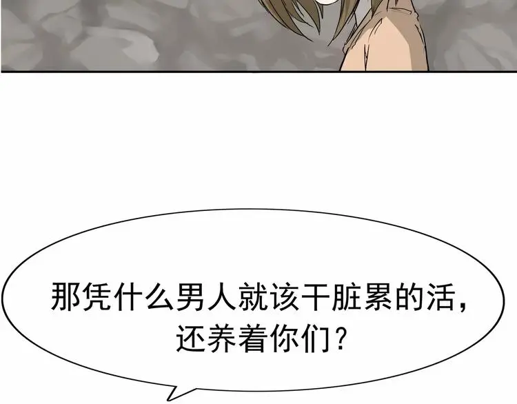 第8话 身下受 第131页