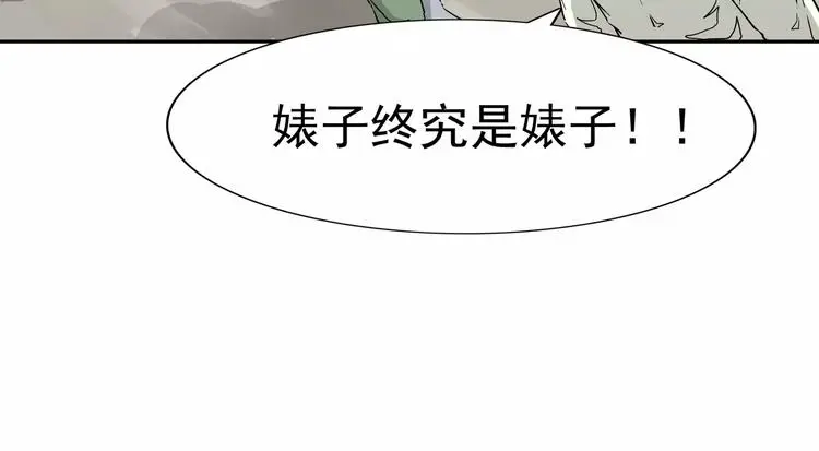 第8话 身下受 第133页