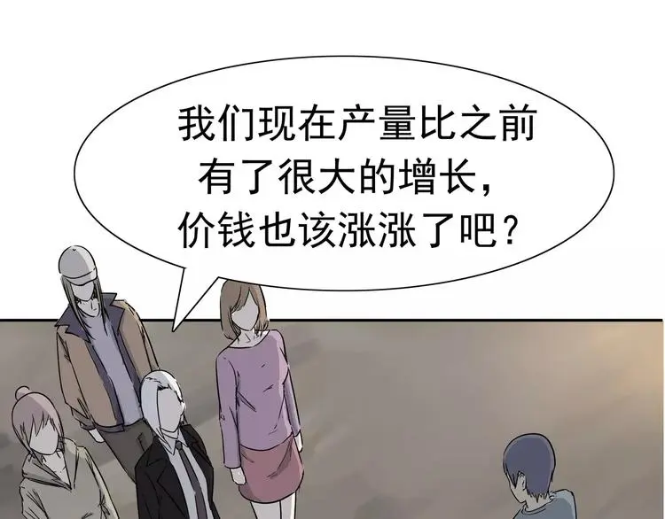 第8话 身下受 第135页