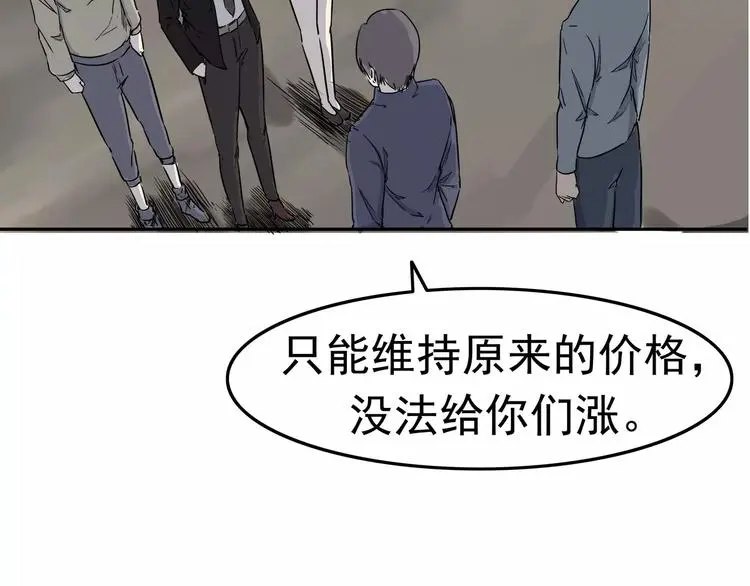第8话 身下受 第136页