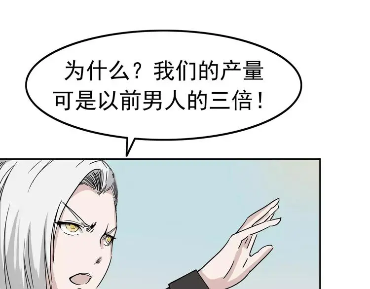 第8话 身下受 第137页