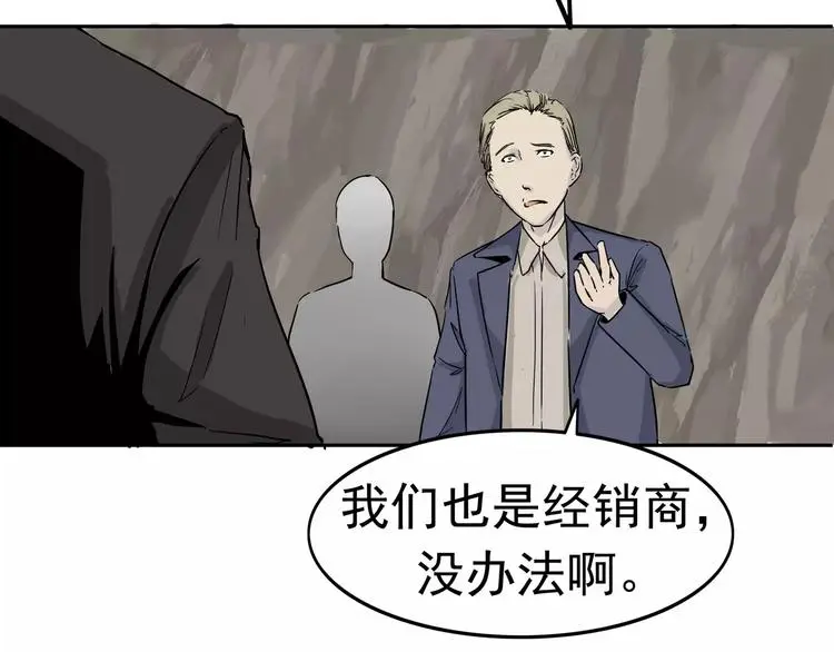 第8话 身下受 第139页