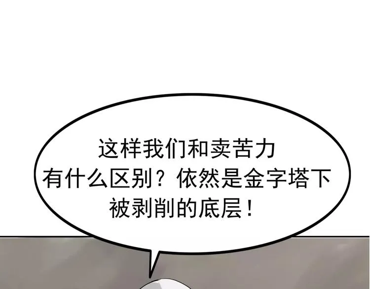 第8话 身下受 第140页