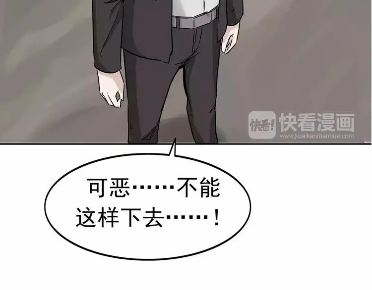 第8话 身下受 第142页