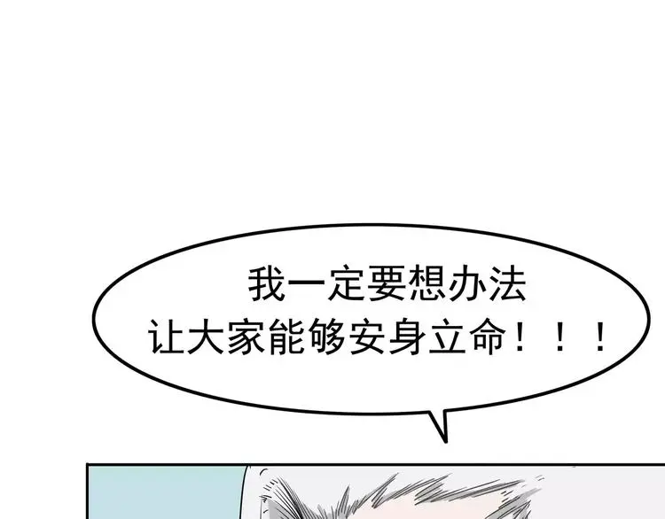 第8话 身下受 第143页