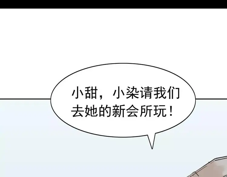 第8话 身下受 第147页