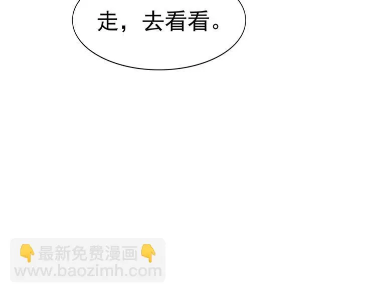 第8话 身下受 第149页