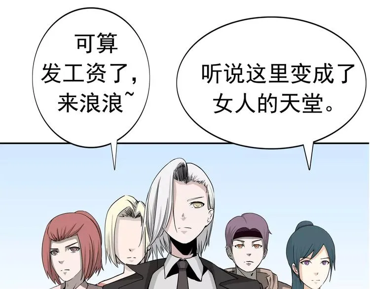 第8话 身下受 第150页