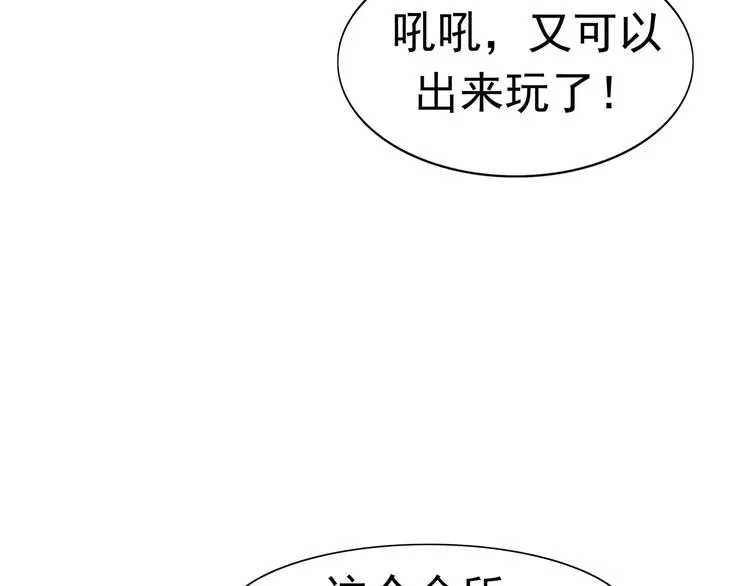 第8话 身下受 第152页
