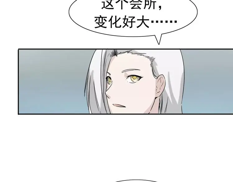 第8话 身下受 第153页