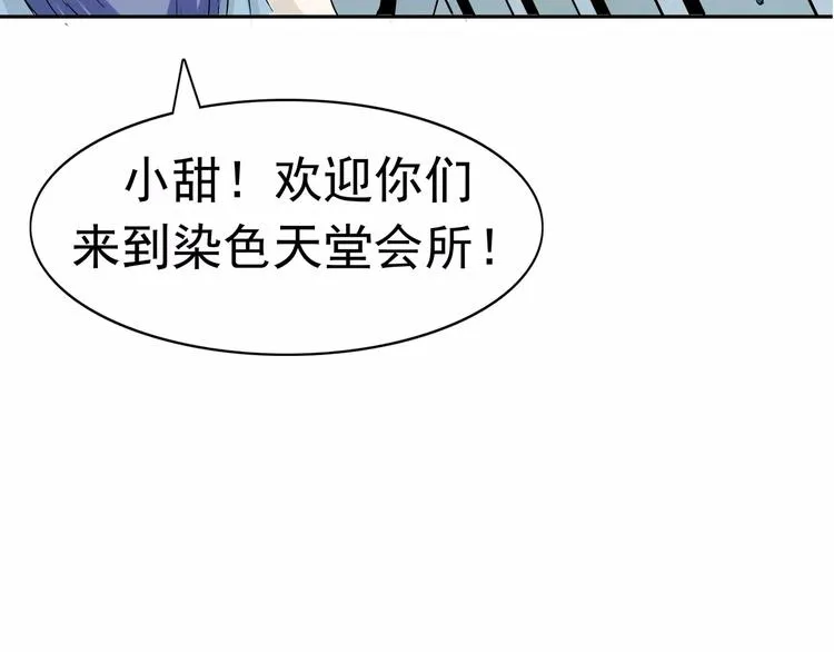 第8话 身下受 第155页