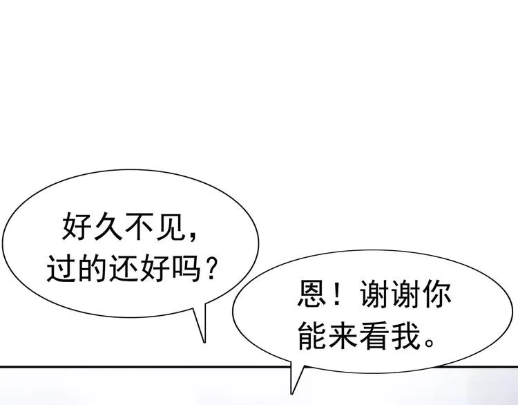 第8话 身下受 第157页
