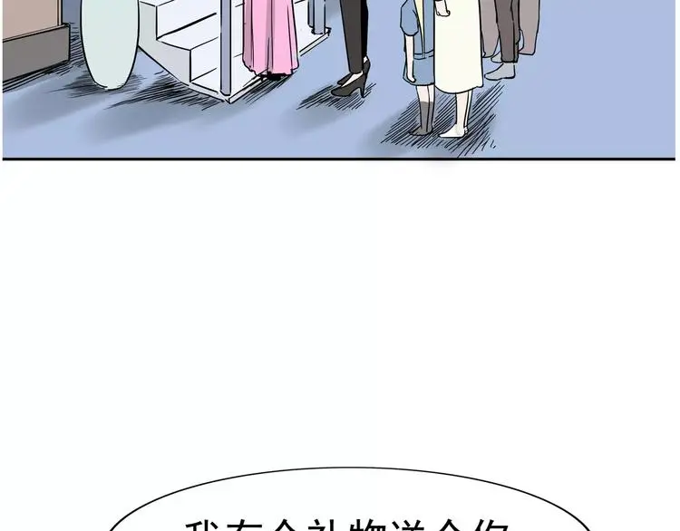 第8话 身下受 第161页
