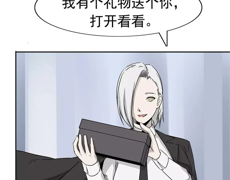 第8话 身下受 第162页