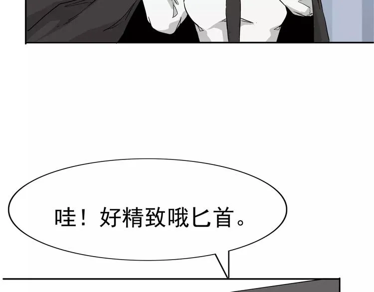 第8话 身下受 第163页