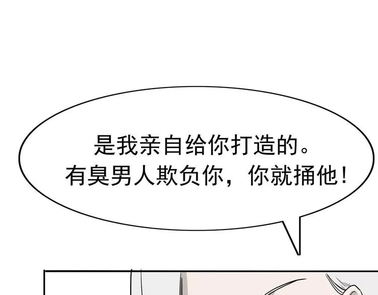 第8话 身下受 第165页