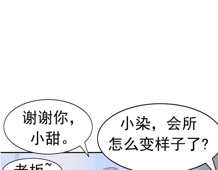 第8话 身下受 第167页