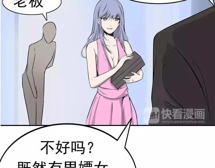 第8话 身下受 第168页