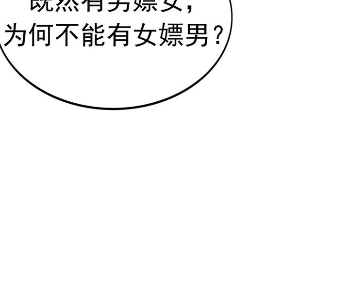 第8话 身下受 第169页