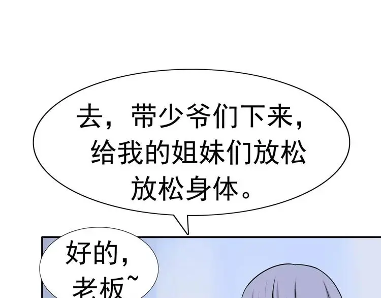 第8话 身下受 第170页
