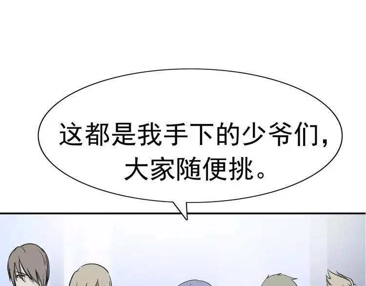 第8话 身下受 第172页