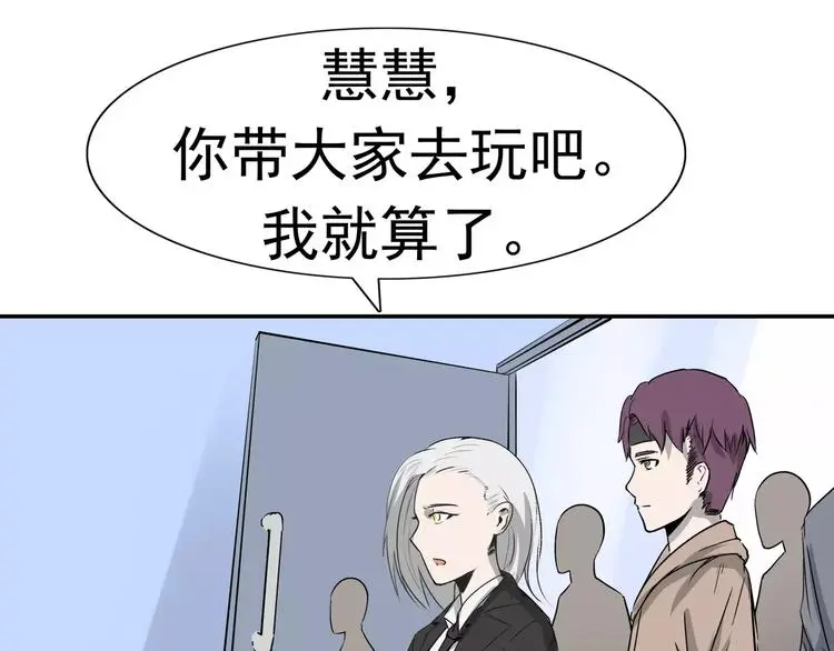 第8话 身下受 第175页