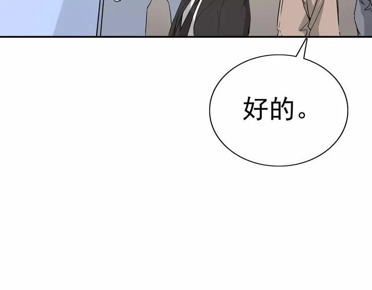 第8话 身下受 第176页