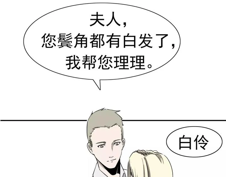 第8话 身下受 第177页