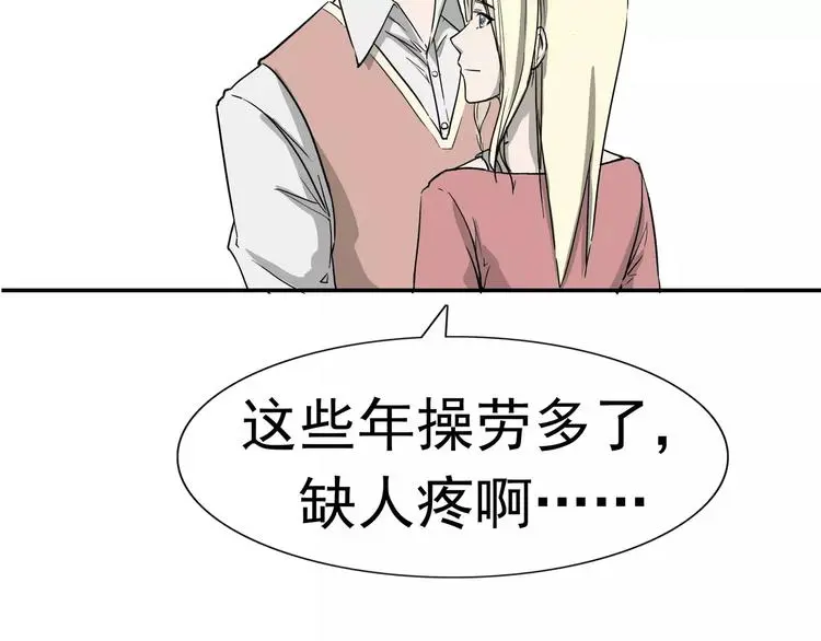 第8话 身下受 第178页