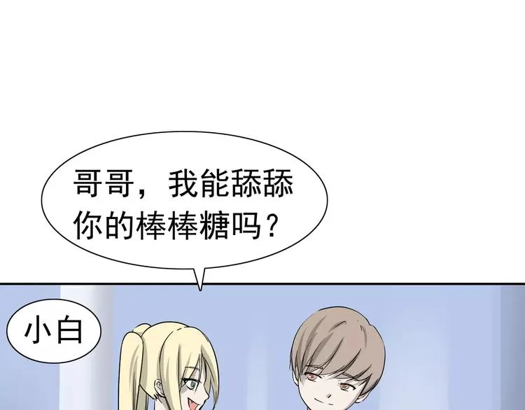 第8话 身下受 第180页